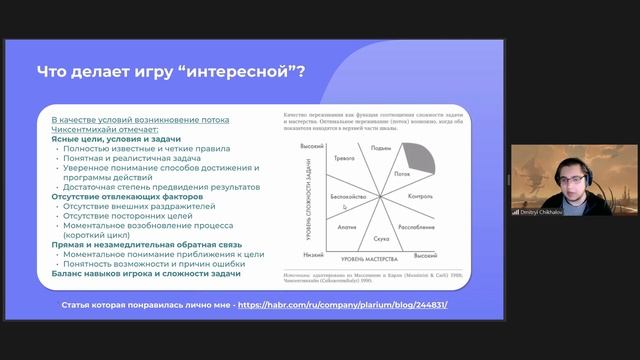 Будущее в цифре. Twine. Иммерсивность. Как заинтересовать игрока Часть 1 смотреть онлайн