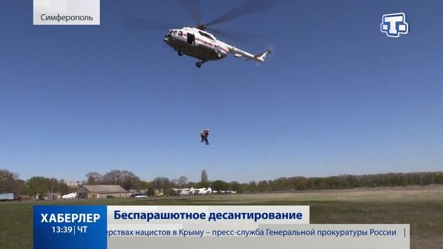 Беспарашютное десантирование смотреть онлайн