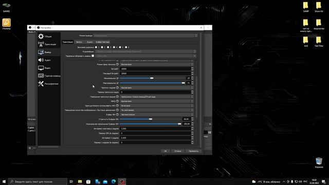 НАСТРОЙКА OBS ПОД AMD смотреть онлайн