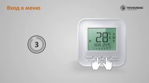 Терморегулятор Теплолюкс ТР 520: описание и настройка