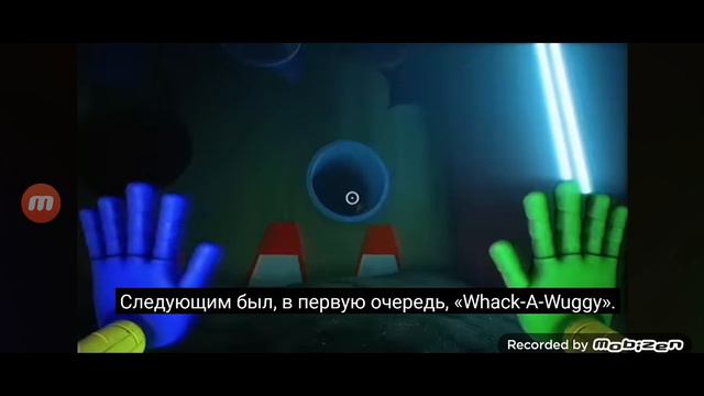 Пересказ 2 главы Poppy Playtime Chapter 2