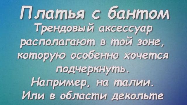 Основные тенденции ? самых модных вечерних платьев 2018 2019