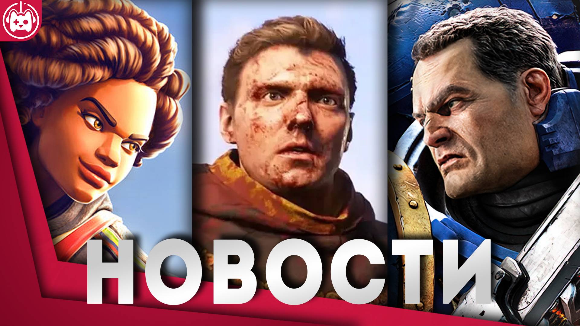 СВЕЖИЕ ИГРОВЫЕ НОВОСТИ Kingdom Come Deliverance II, Warhammer 40,000 Space Marine 2, Frostpunk 2, Th смотреть онлайн