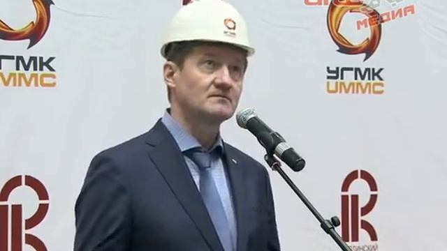 Губернатор и гендиректор УГМК открыли на "Ревдинском кирпичном заводе" уникальный цех смотреть онлайн