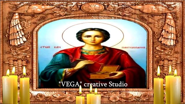 Молитвы великомученику и целителю Святому Пантелеимону смотреть онлайн