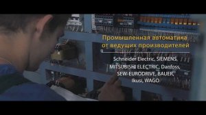 Официальное видео о производстве VELKRAN