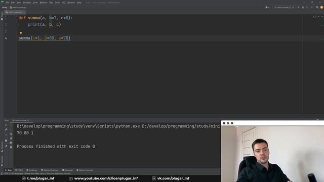 Python с нуля. Урок 16 _ Виды аргументов, args, kwargs.mp4 смотреть онлайн