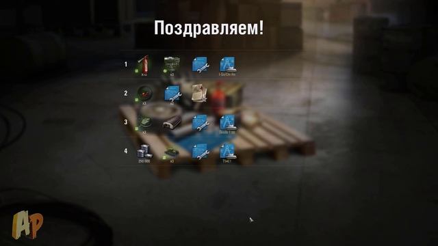 НАГРАДА ЗА 8 ЛЕТ В ИГРЕ WORLD OF TANKS, SUPER HELLCAT, ОТКРЫВАЮ 20 ПОДАРОЧНЫХ КОРОБОК смотреть онлайн