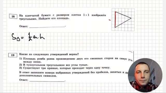 ОГЭ Математика 15 вариант Ященко 2024 смотреть онлайн