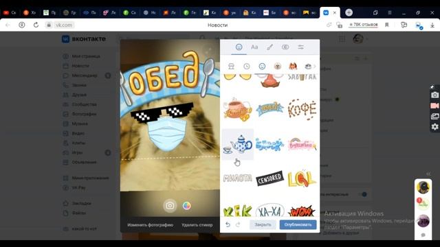 КАК ИСПОЛЬЗОВАТЬ СТИКЕРЫ ОБЕД УЮТНЕНЬКО? ЛУЧШИЙ ГАЙД