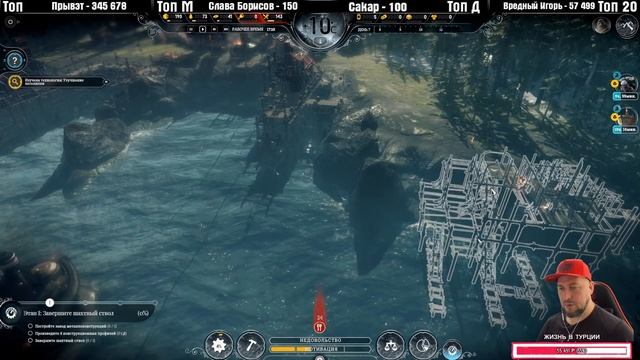 Frostpunk: The Last Autumn ПОСЛЕДНЯЯ ОСЕНЬ ЧАСТЬ 1 смотреть онлайн