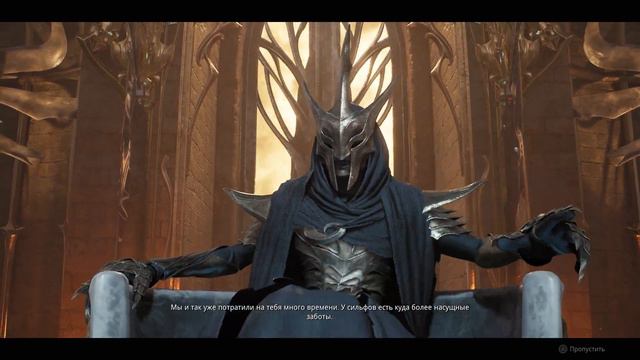 Remnant 2 Часть 4 Совет Сильфов (СЛОЖНОСТЬ: КОШМАР)