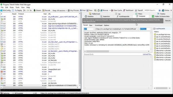 Основы тестирования API. Инструмент  Fiddler