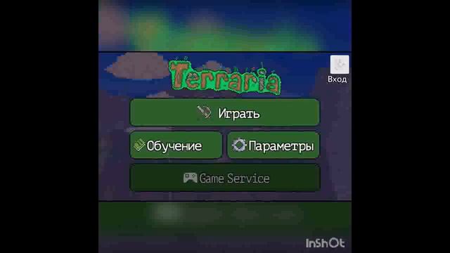 Гайд:как дюпать вещи в Террарии.