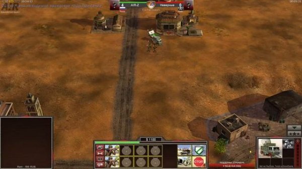 Играем - GENERALS : ZERO HOUR