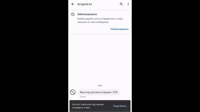 Инструкция: как разблокировать sms-сообщения на ОС Android смотреть онлайн