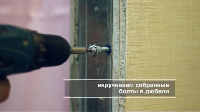 Система установки дверей смотреть онлайн