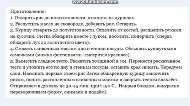 "Бочонок с пловом" Рецепт. смотреть онлайн