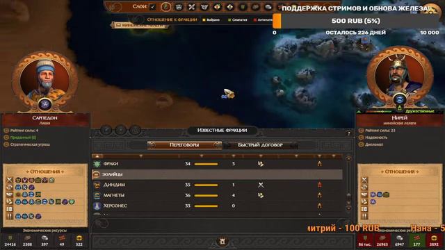 Сарпедон прохождение Total War Saga Troy на русском - #12 смотреть онлайн