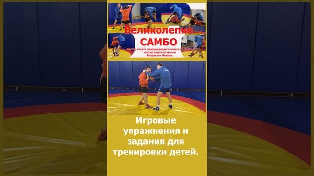 Борьба самбо. Освобождение от захвата за воротник. Учебное видео. смотреть онлайн