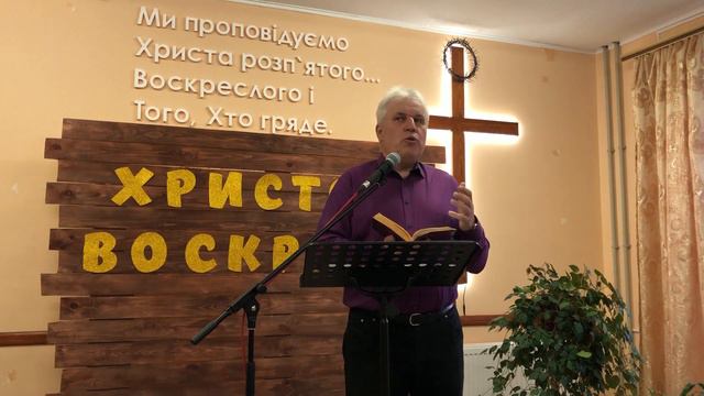 Відданість Ісусу | Слово на день | ц. Благодать Ромни | 8 смотреть онлайн