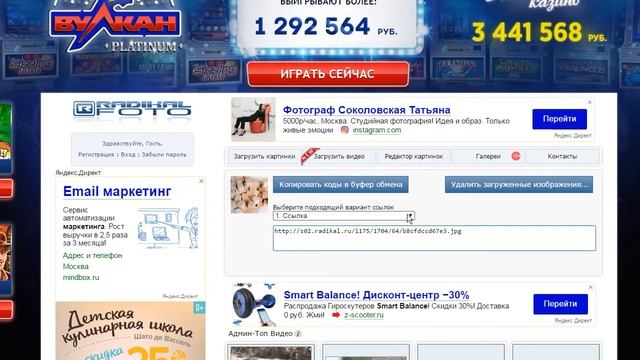 Как загрузить картинку на сайт или для баннера смотреть онлайн