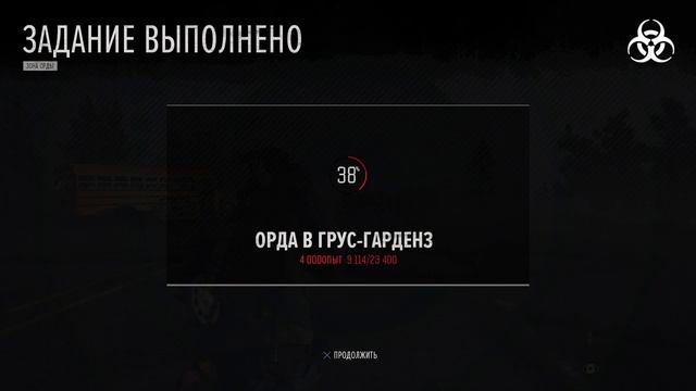 Days Gone Зараженная Зона в Колледже Чемулта. И Орда в Грус Гарденз.