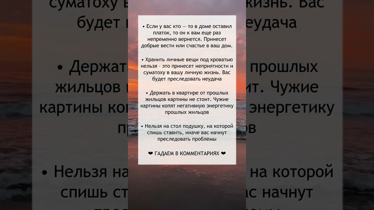 Приметы, которые работают №73 смотреть онлайн