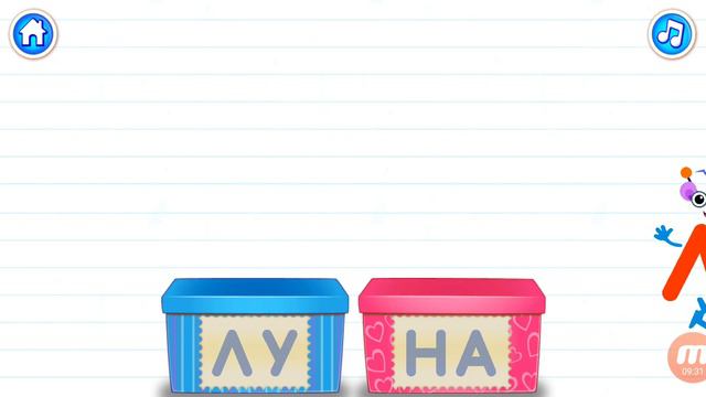 ВЕСЕЛАЯ АЗБУКА.АЗБУКА В КОРОБОЧКАХ.УЧИМСЯ ГОВОРИТЬ.УЧИМСЯ ЧИТАТЬ.УЧИМ СЛОВА.ИГРЫ ДЛЯ МАЛЫШЕЙ.ЧАСТЬ