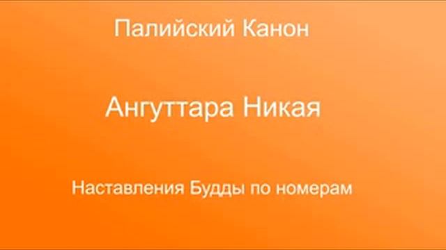 АН 1.462 смотреть онлайн