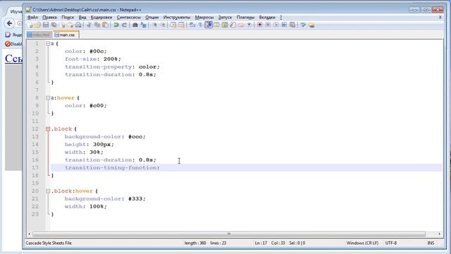Анимация | #30 - Видеоуроки по HTML и CSS смотреть онлайн