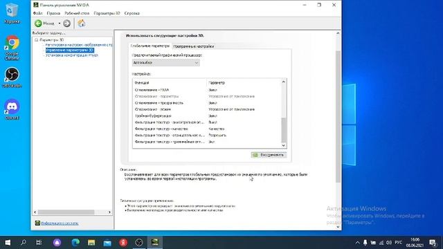 КАК УБРАТЬ ЛАГИ В ИГРАХ НА WINDOWS 10? (Только для NVIDEA) смотреть онлайн