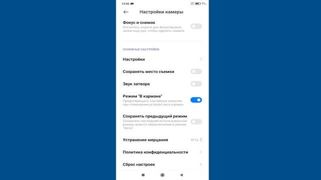 Как настроить камеру в телефоне андроид.Настройка камеры в смартфоне смотреть онлайн