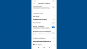 Как настроить камеру в телефоне андроид.Настройка камеры в смартфоне