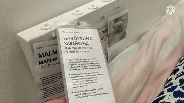 ИКЕА Спальни обзор мебели сентябрь 2021 смотреть онлайн