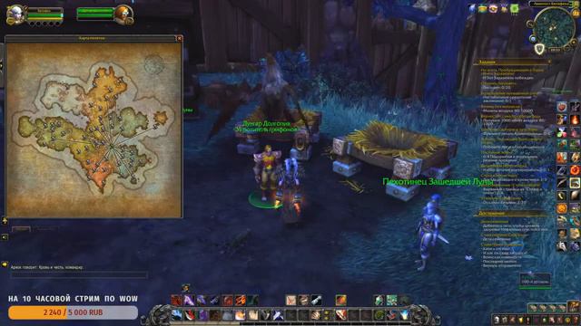 Поход за маунтами (WoW) смотреть онлайн