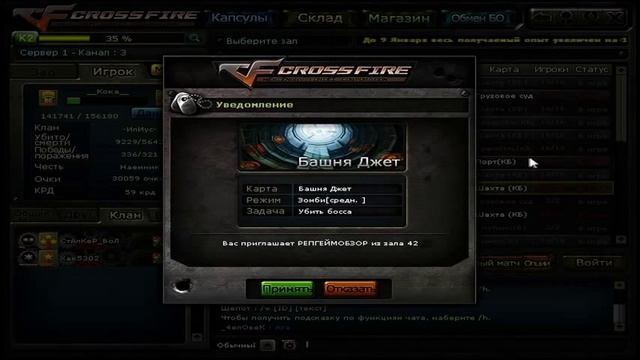 CrazyBoy гайд №1 Как быстро можно заработать игровые очки в crossfire!!! смотреть онлайн