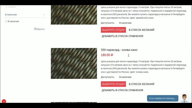 Новые возможности магазина: Как работает цветовой фильтр смотреть онлайн