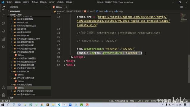 千锋教育JavaScript全套视频教程（10天学会Js，前端javascript入门必备） 078 操作元素属性 смотреть онлайн