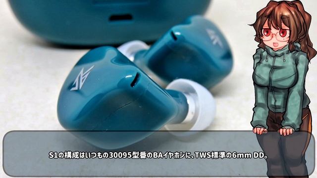【KZ S1】このタイミングでこっそりAAC対応なKZの基準機TWS! смотреть онлайн