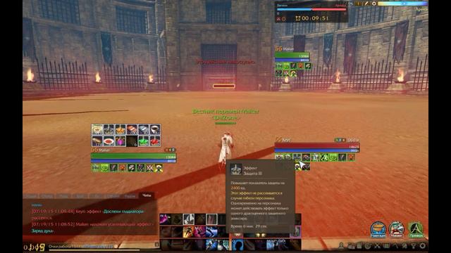 ArcheAge 1.8 Луций-разбойник-арена. смотреть онлайн