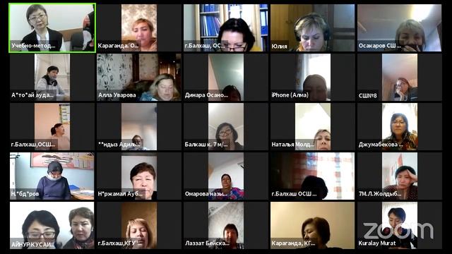 Zoom meeting invitation - Zoom Meeting Учебно-методический центр Карагандинской области смотреть онлайн