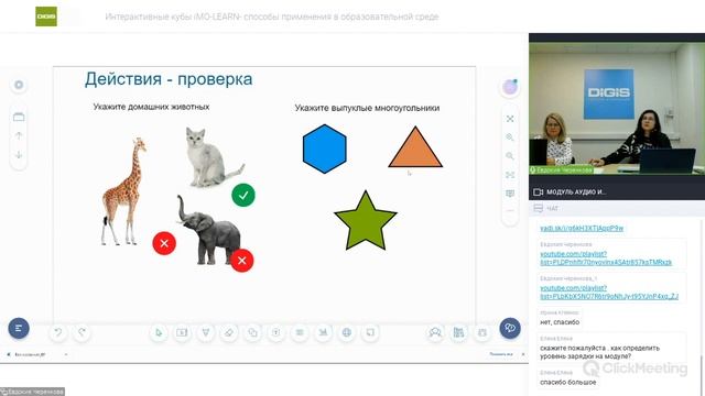 Интерактивные кубы IMO-LEARN- способы применения в образовательной среде