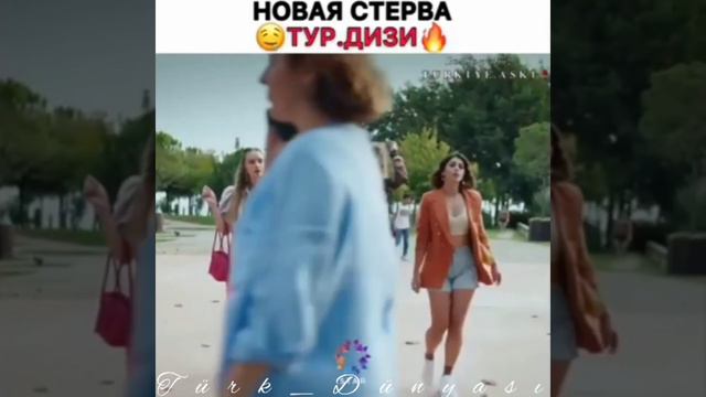 🌸 Моменты из турецких сериалов ~ смотреть онлайн