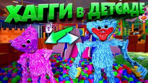 ХАГГИ в ДЕТСАДЕ ФНАФ 9  ВЗЛОМ FNAF SECURITY BREACH