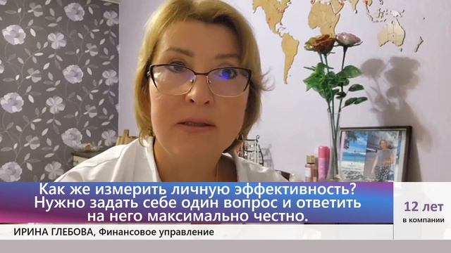 Что такое личная эффективность смотреть онлайн