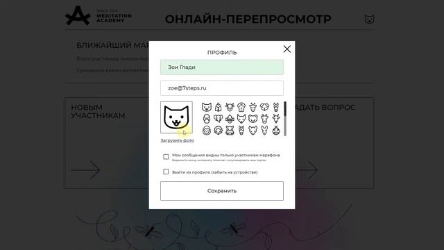Как зарегистрироваться в программе «Онлайн перепросмотр» смотреть онлайн
