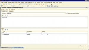 Групповое изменение номенклатурной группы у товара в 1С