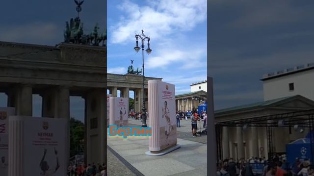 Берлин Бранденбургские ворота #shorts #berlin смотреть онлайн