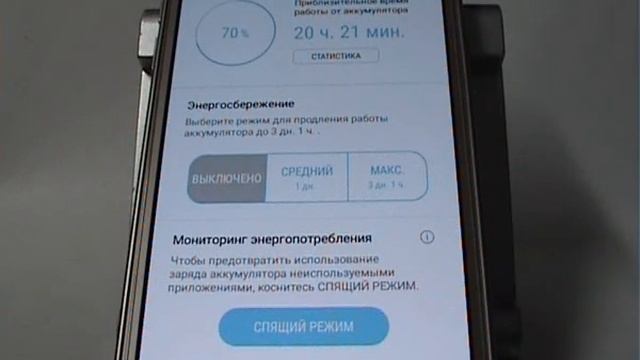 Оптимизация работы аккумулятора в Samsung смотреть онлайн